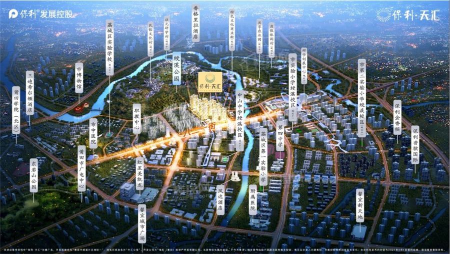 莆田保利天汇交房时间：预计2024年05月31日交房