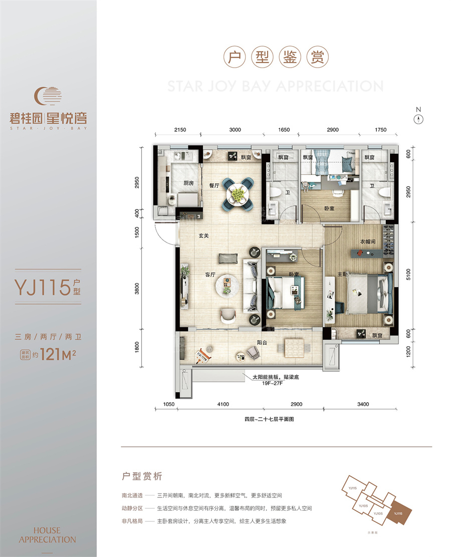 孝感碧桂园·星悦湾4室2厅2卫户型图-孝感楼盘网