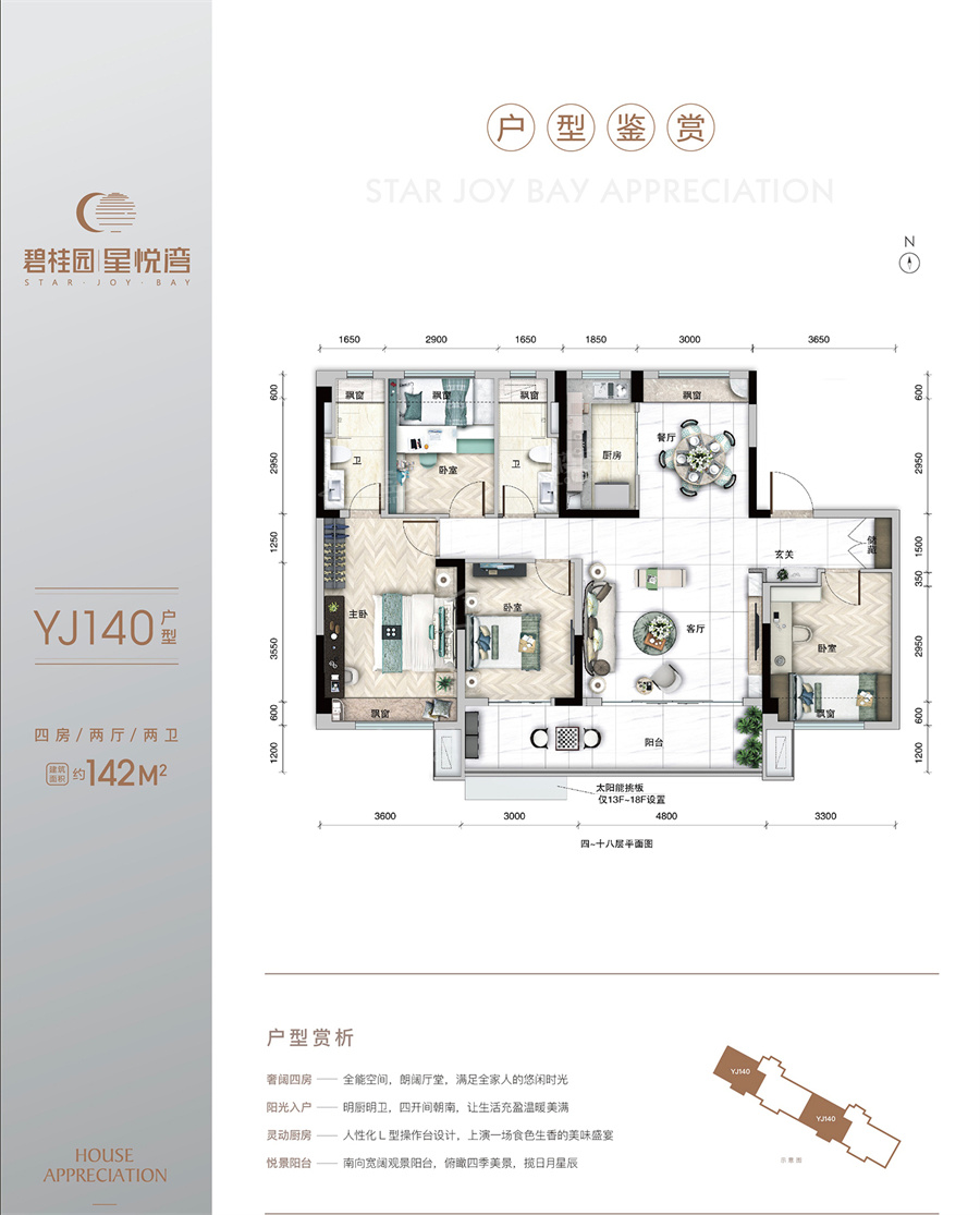 碧桂园·星悦湾户型图_房型图_户型图大全-孝感楼盘网