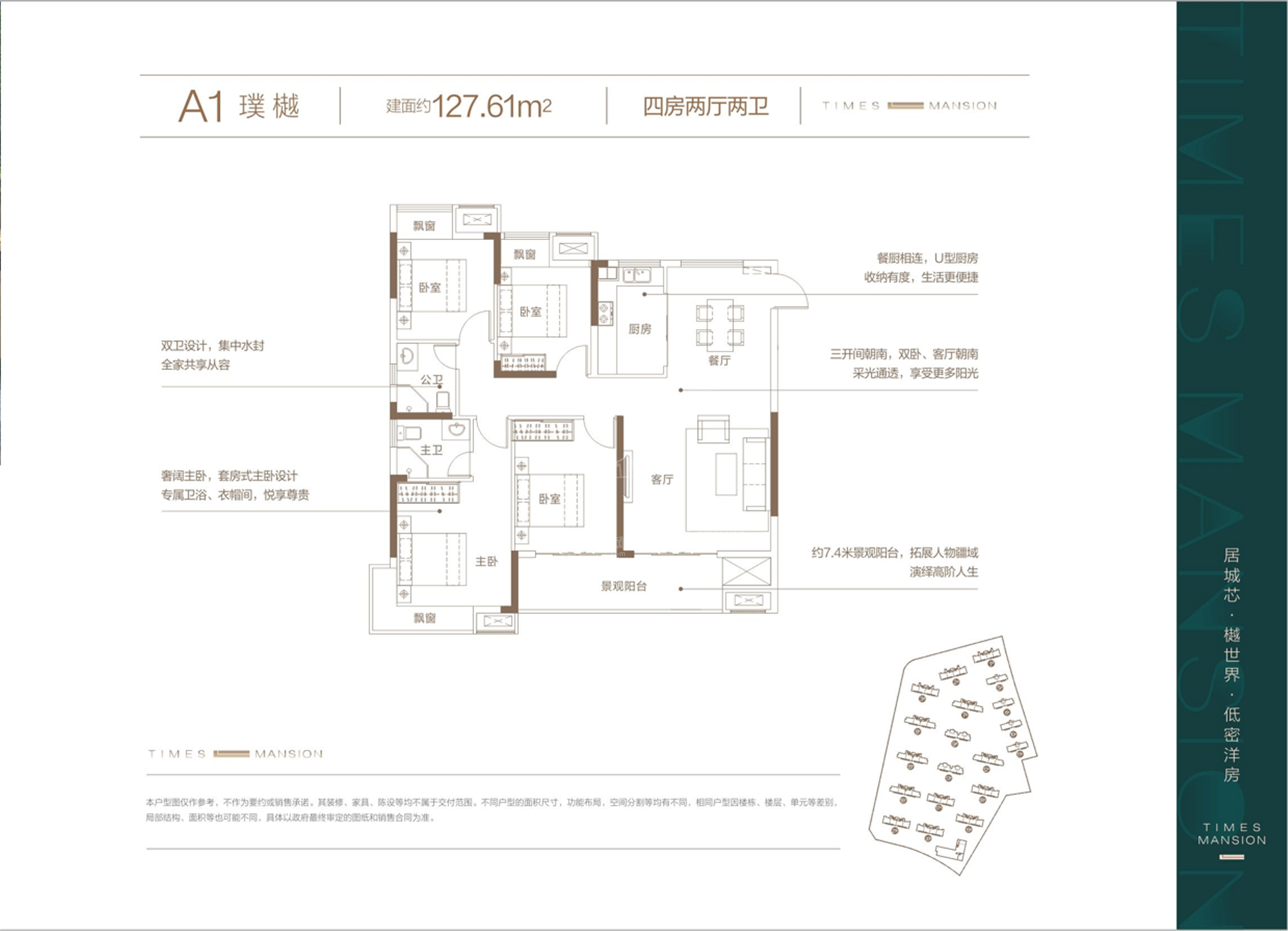宜春时代天樾4室2厅2卫户型图-宜春楼盘网