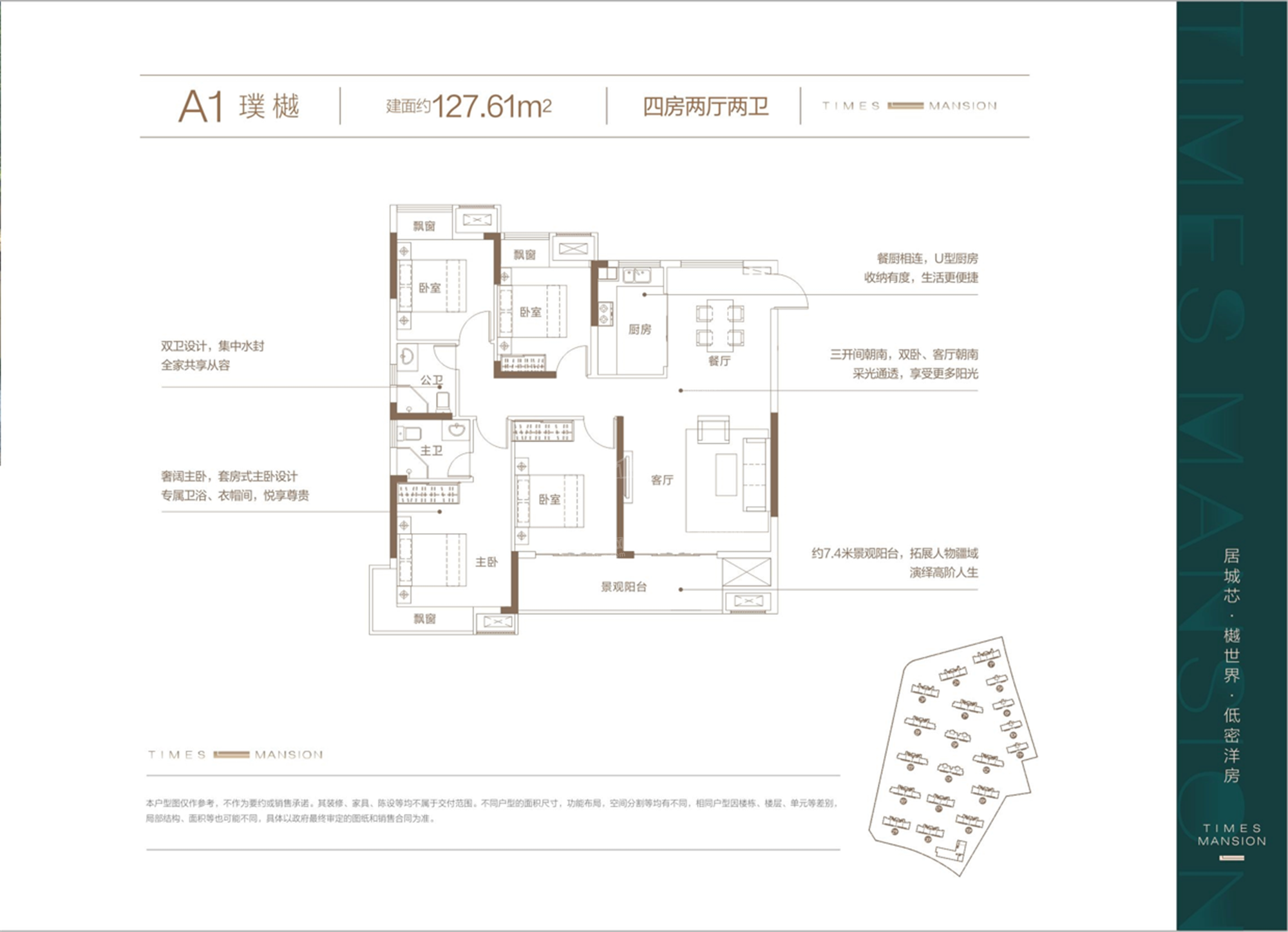 A1璞樾四室两厅两卫