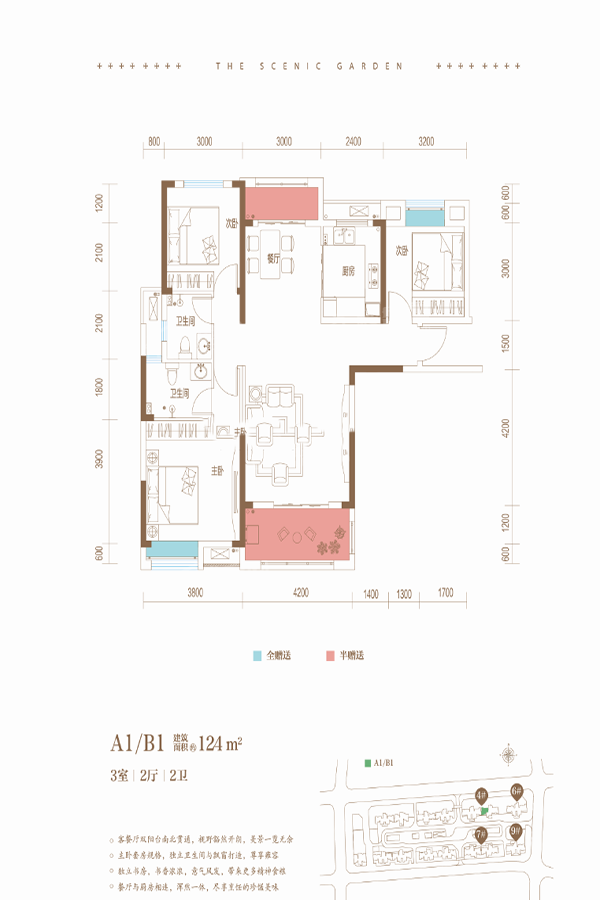 孝感御璟豪园·尚世翰湾二期3室2厅2卫户型图-孝感楼盘网
