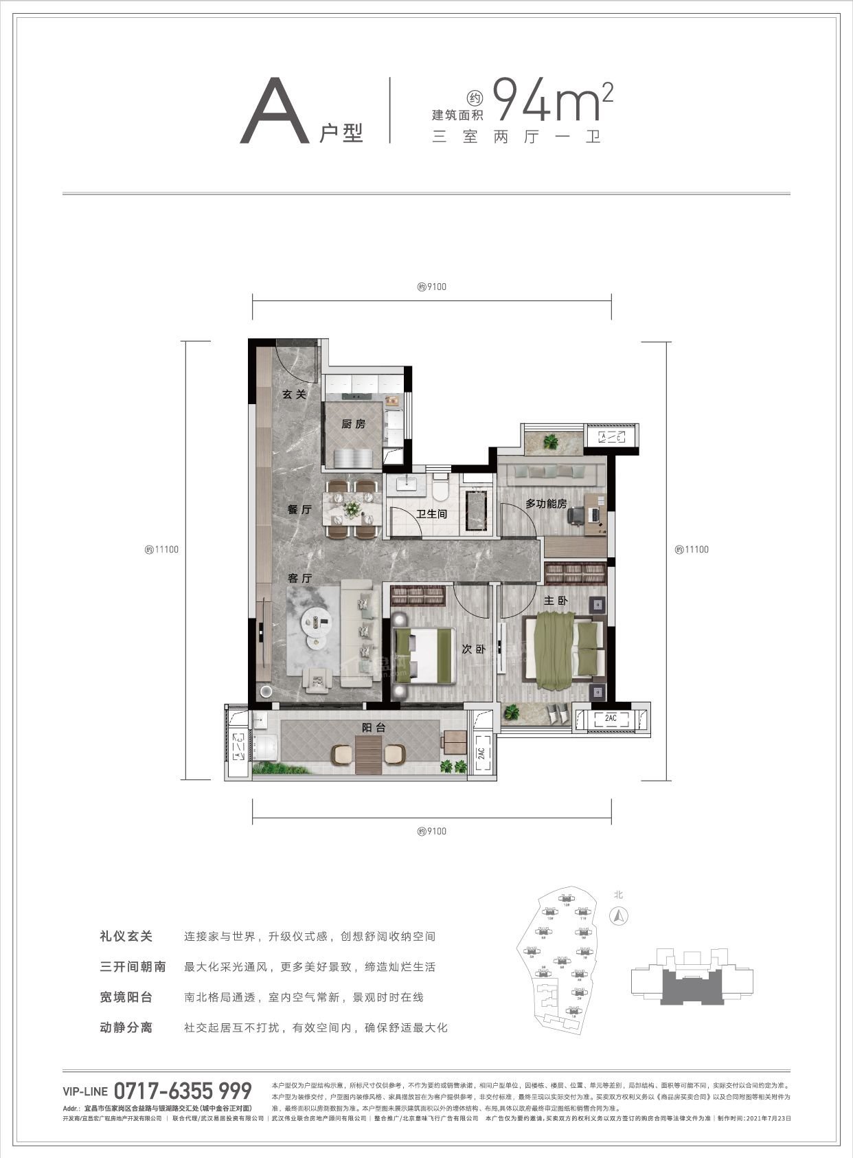 宜昌万科城市之光3室2厅1卫户型图-宜昌楼盘网