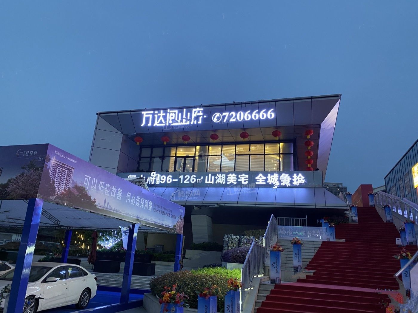 万达阅山府实景图