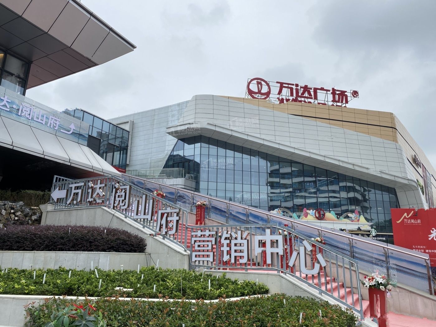 万达阅山府实景图