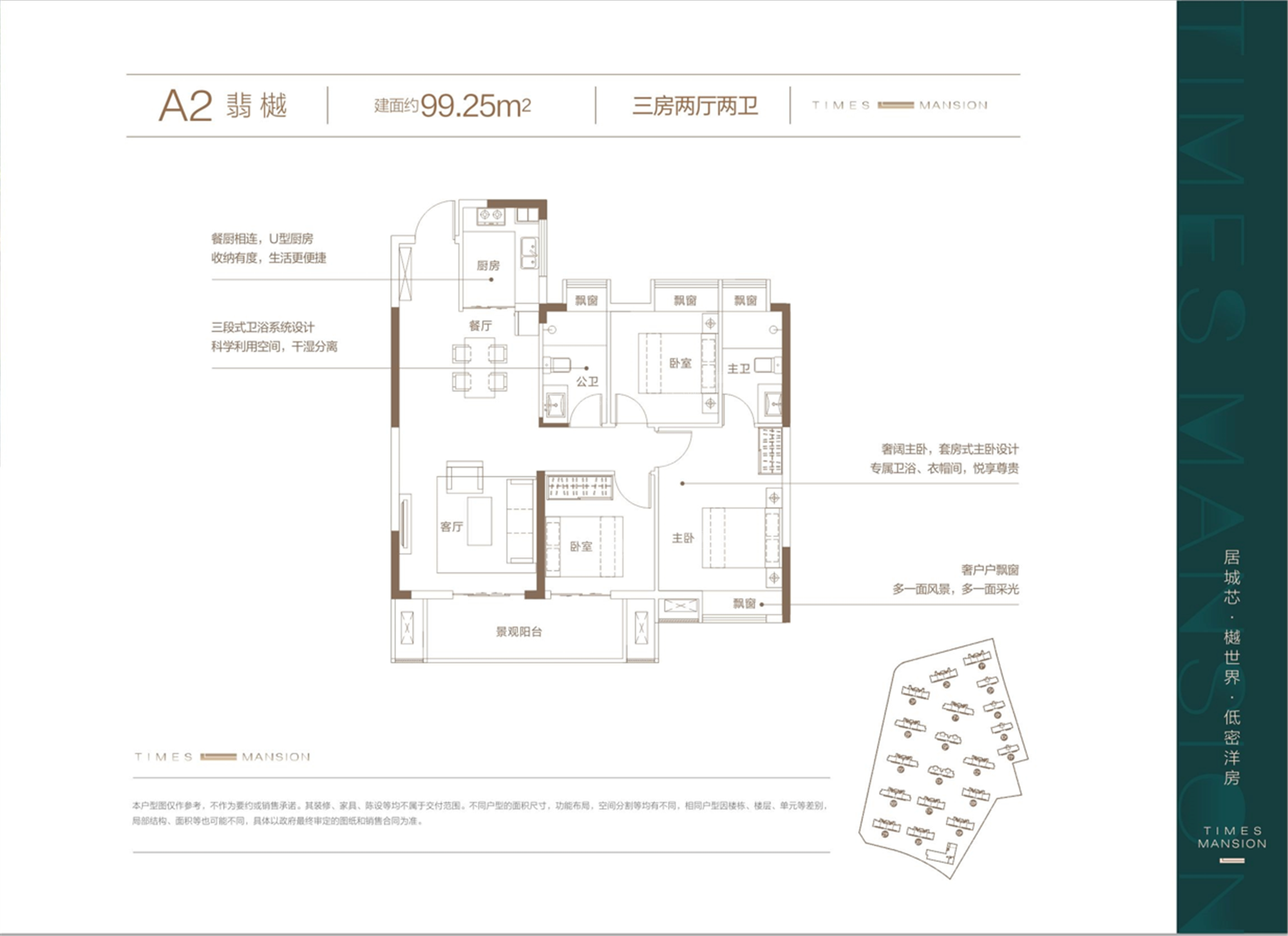 A2翡樾三房两厅两卫