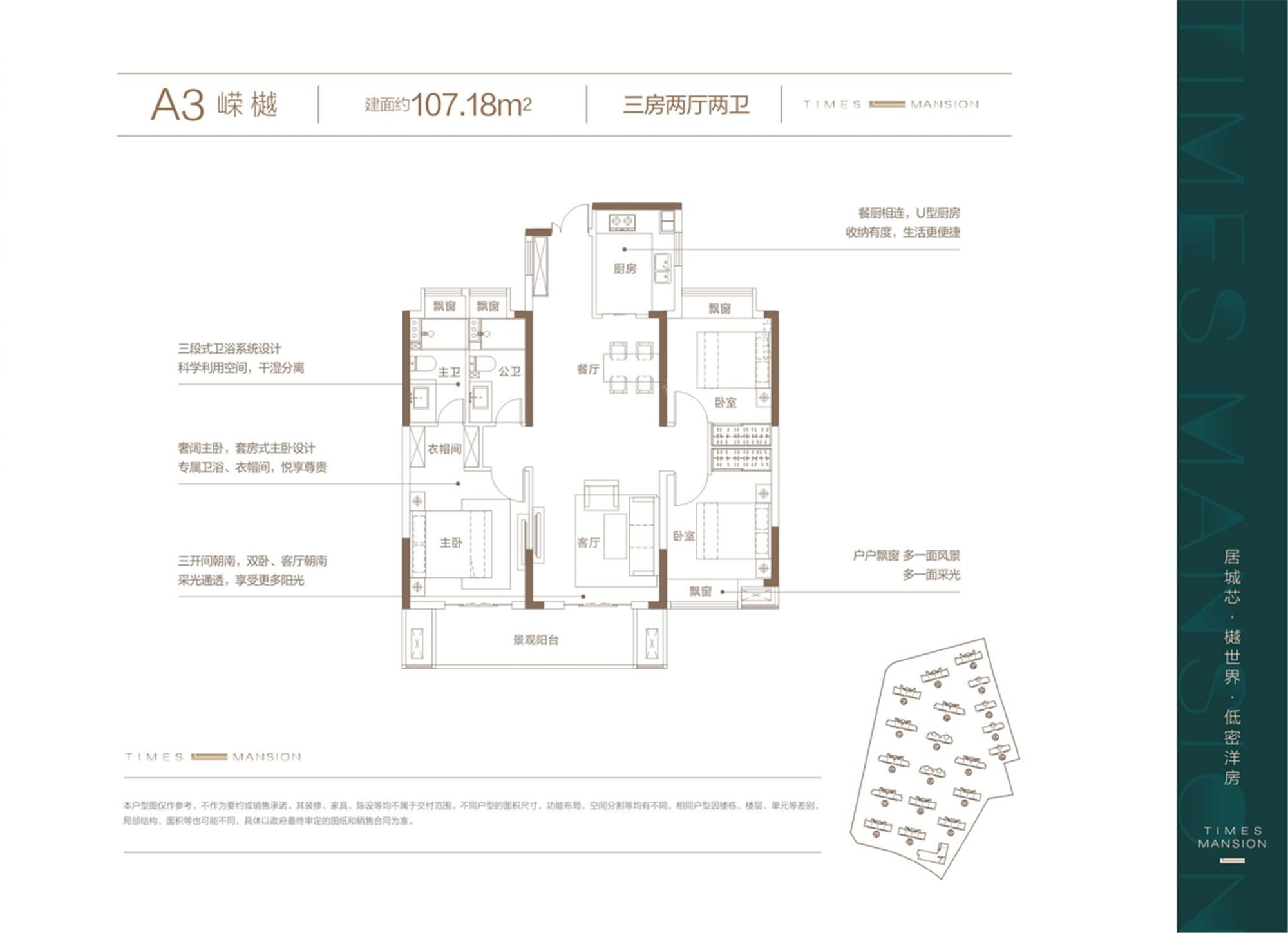 A3嵘樾三房两厅两卫