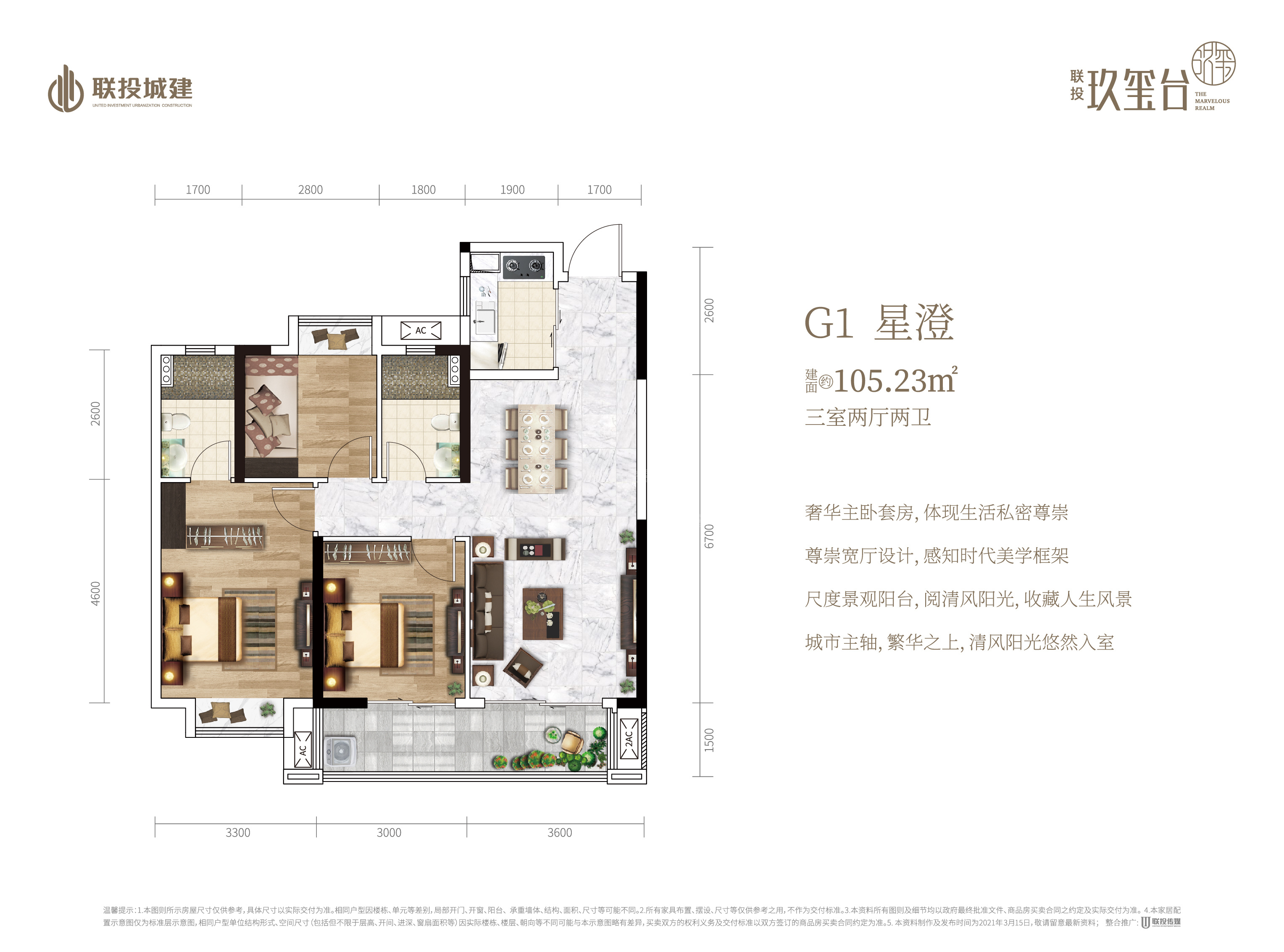 宜昌联投·玖玺台3室2厅2卫户型图-宜昌楼盘网