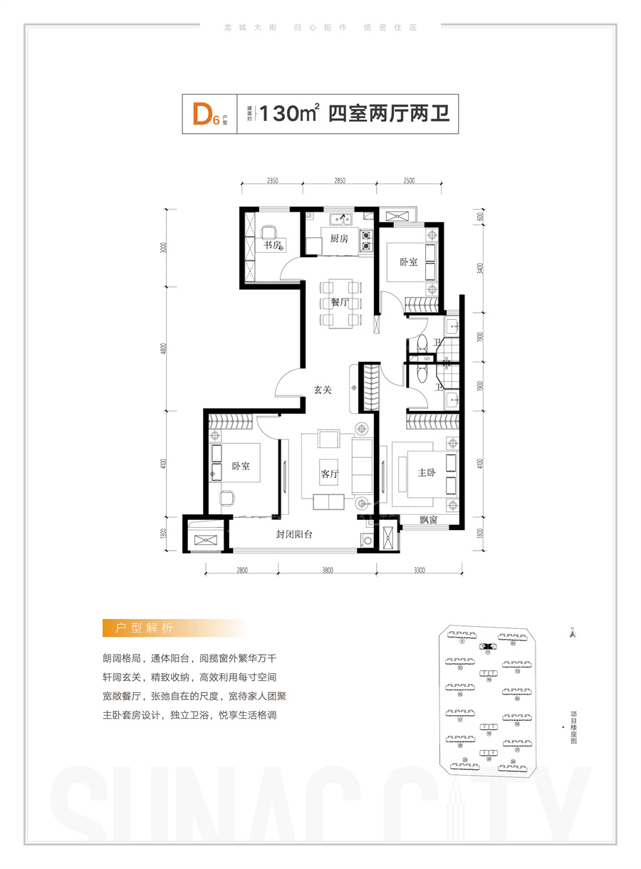 晋中通建·融创城4室2厅2卫户型图-晋中楼盘网