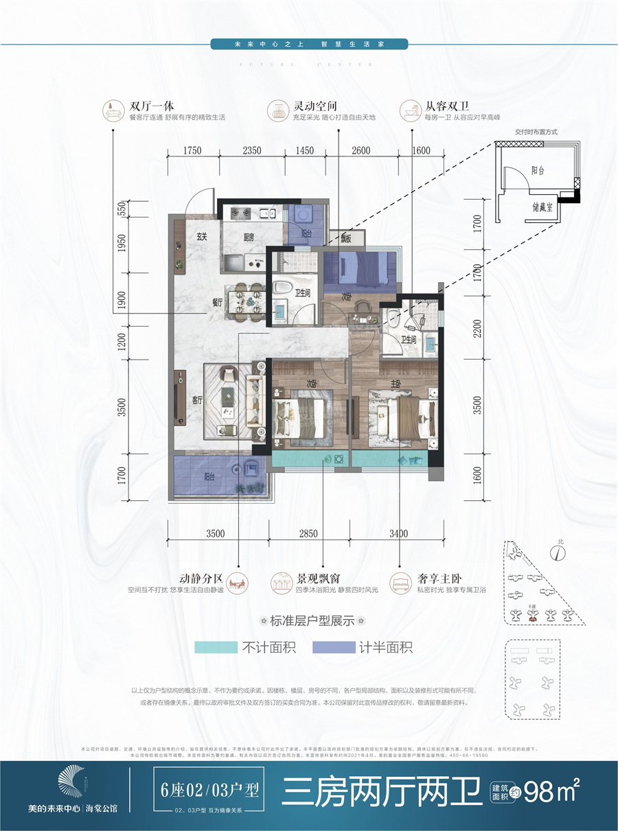 紫薇公馆户型图图片