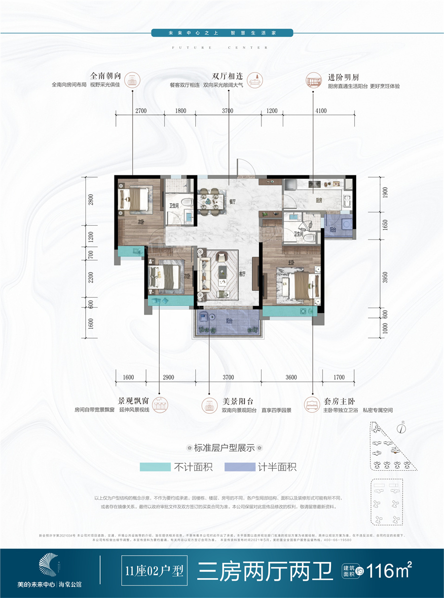 紫薇公馆户型图图片