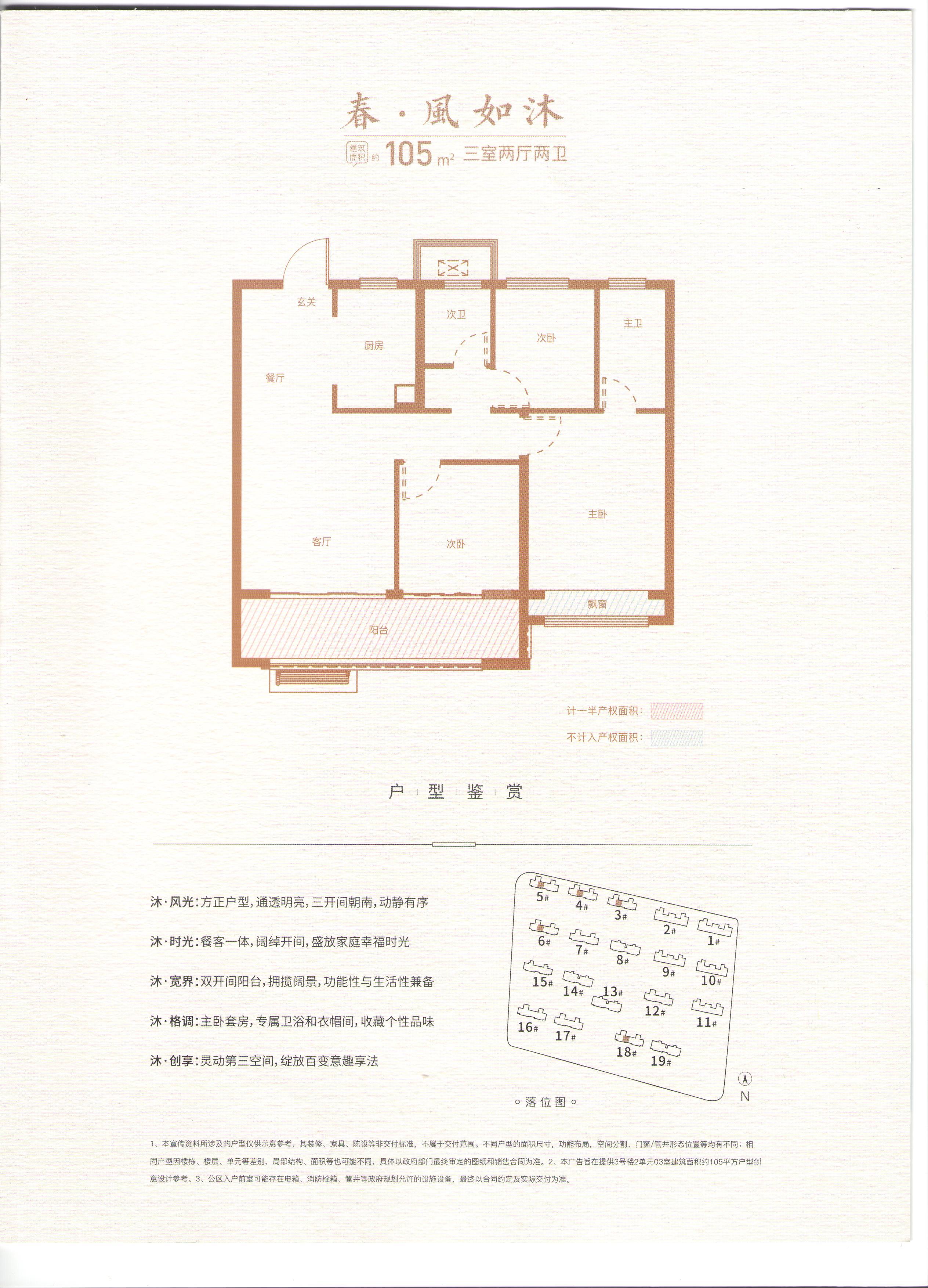 春风南岸户型图_房型图_户型图大全-淮安楼盘网