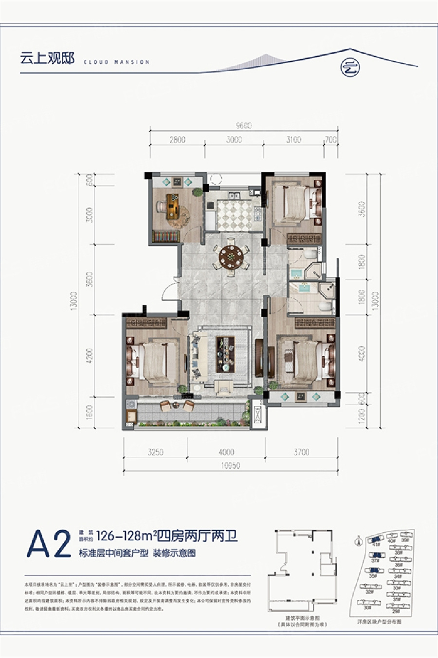 海盐桐昆云上里4室2厅2卫户型图-海盐楼盘网
