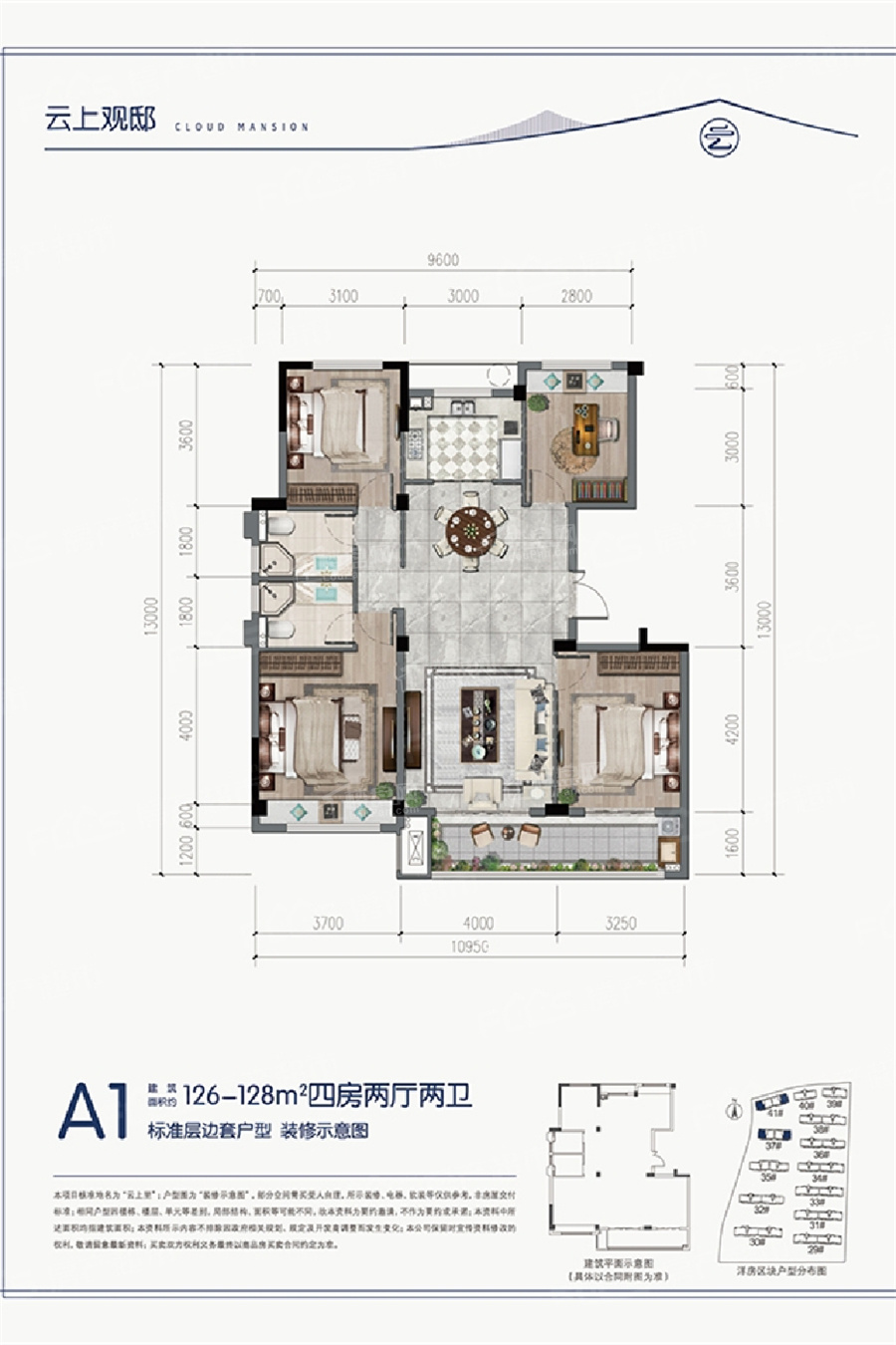 海盐桐昆云上里4室2厅2卫户型图-海盐楼盘网