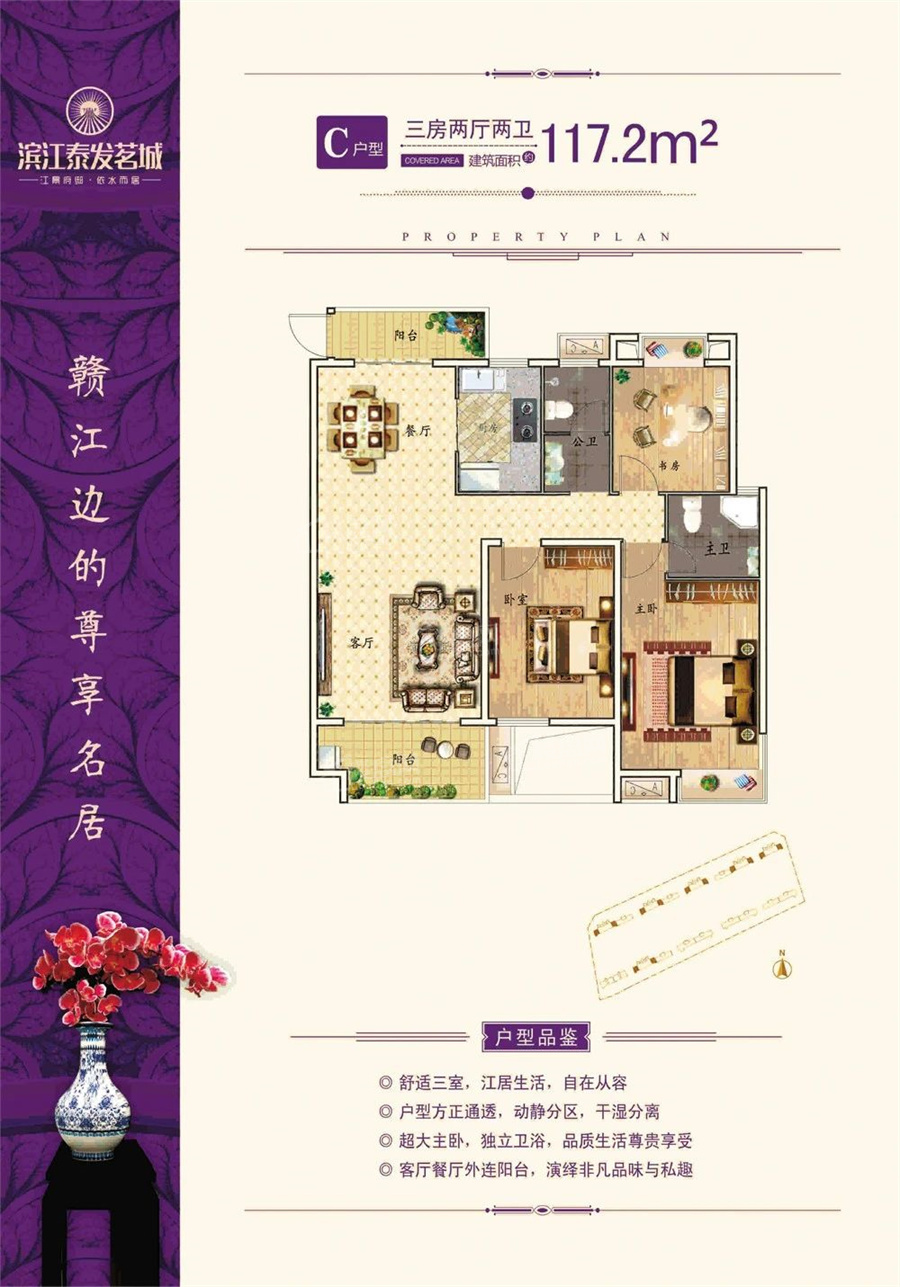 吉安滨江泰发茗城5室2厅3卫户型图-吉安楼盘网