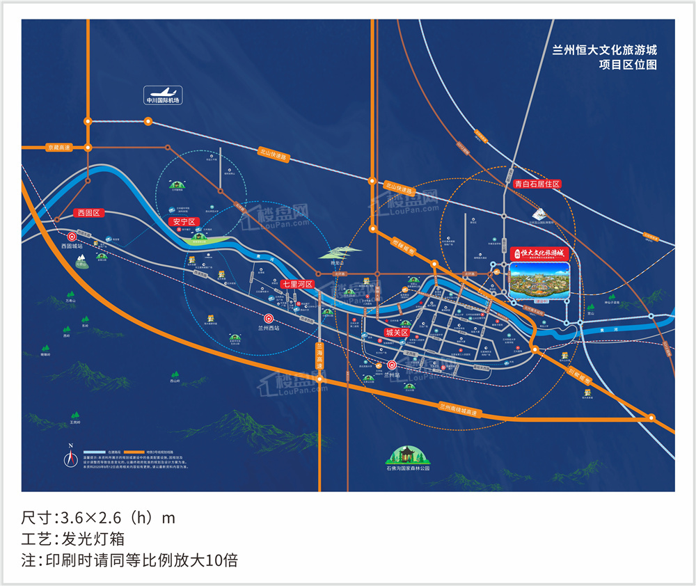 恒大文旅城位置图