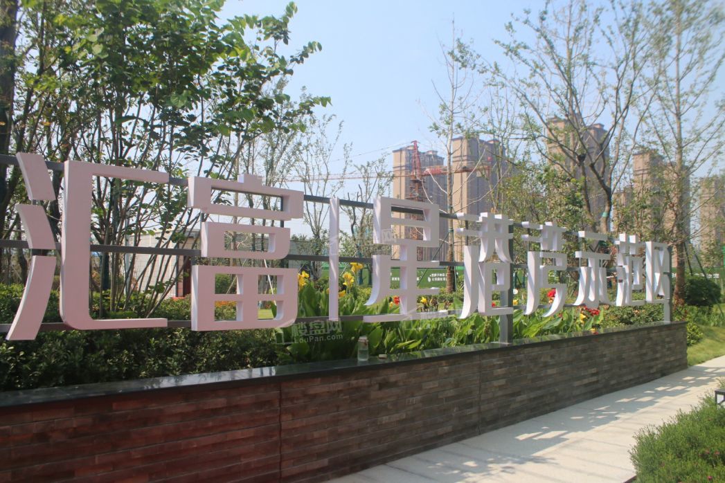 汇富星港湾二期图片_户型图_样板间图_装修效果图-安阳楼盘网