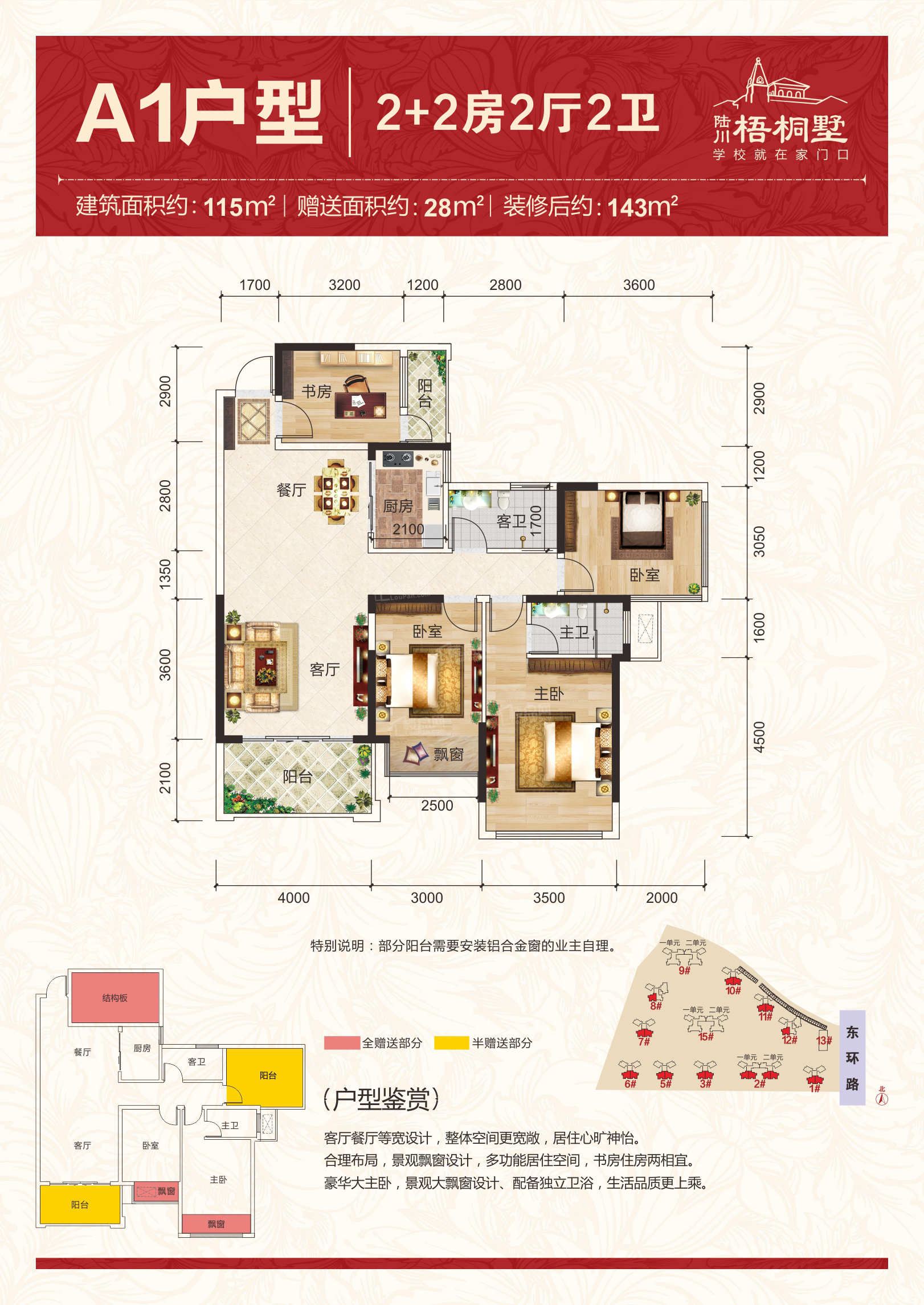 陆川梧桐墅降价图片