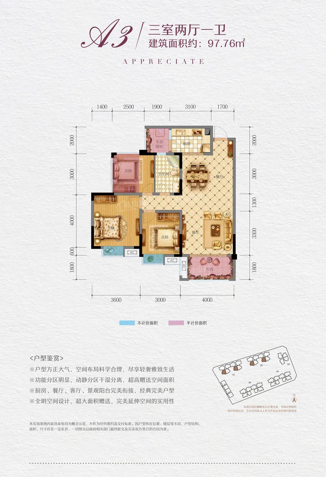 乐山鑫通雅苑3室2厅2卫户型图-乐山楼盘网