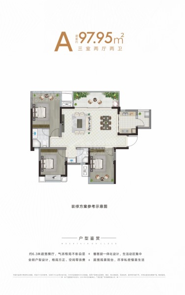 贺州阳光·云山岳3居室户型_图片大全-贺州楼盘网