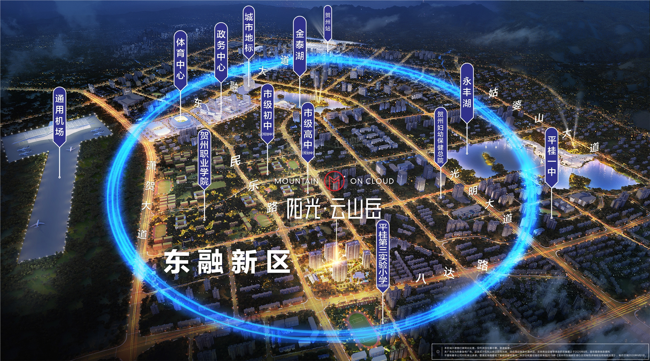 阳光·云山岳_贺州阳光·云山岳房价_楼盘怎么样-贺州楼盘网