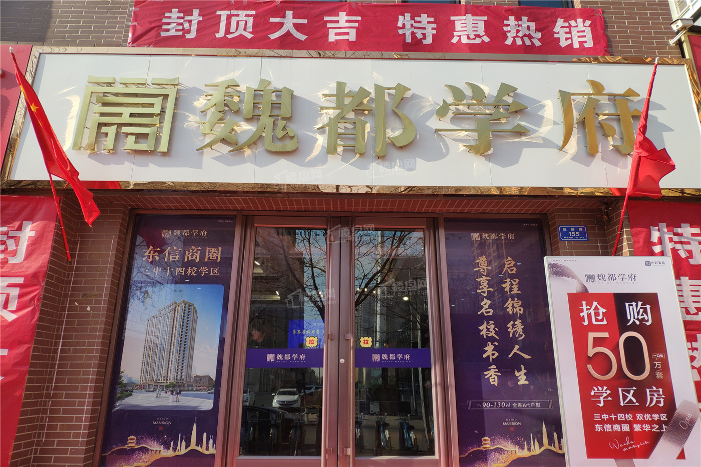 魏都学府_大同魏都学府房价_楼盘怎么样-大同楼盘网