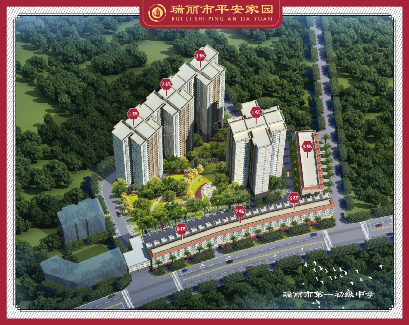 瑞丽市平安家园效果图