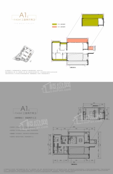 贵阳华润置地 九悦3室2厅2卫户型图-贵阳楼盘网
