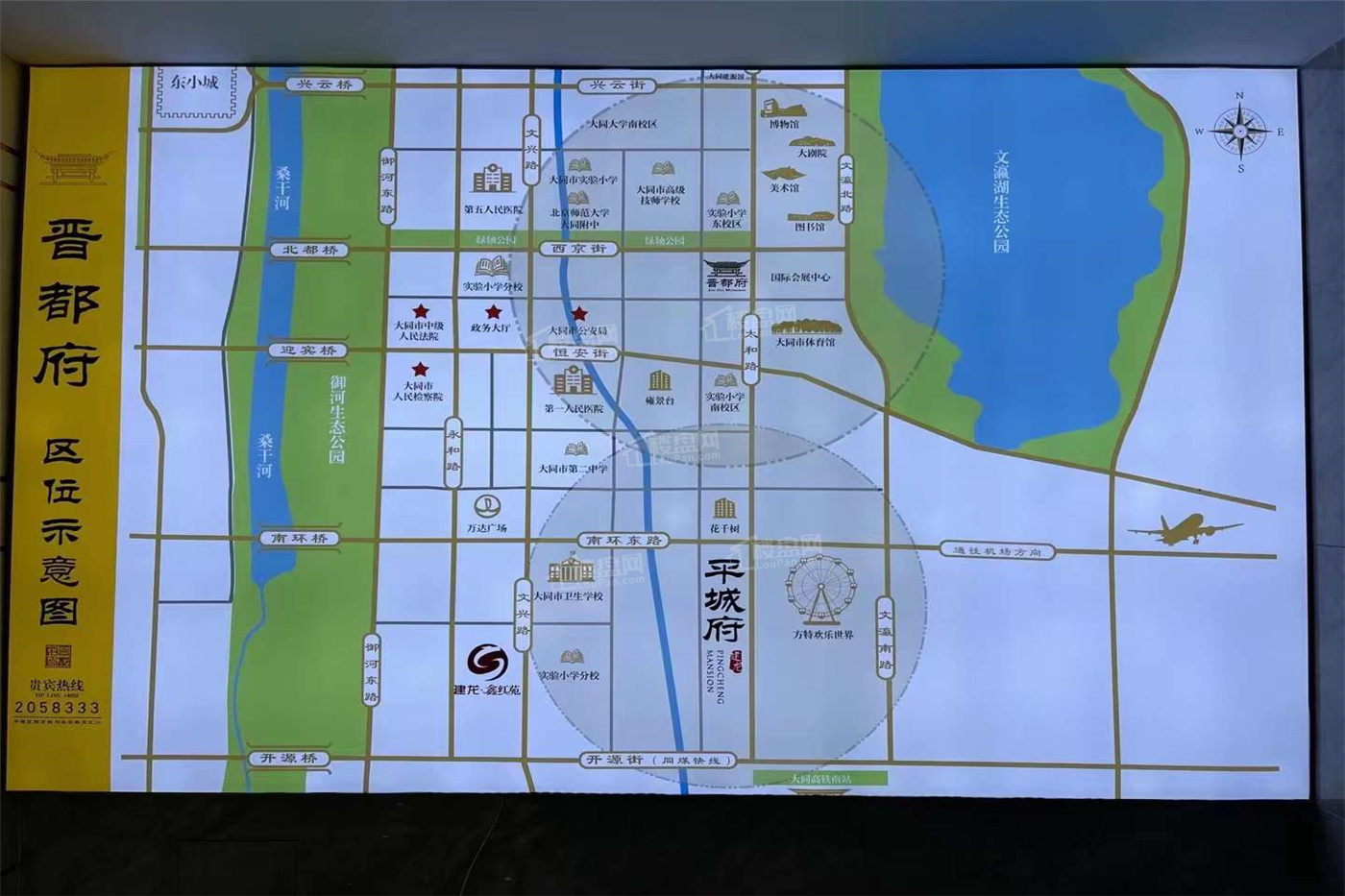 晋都府位置图