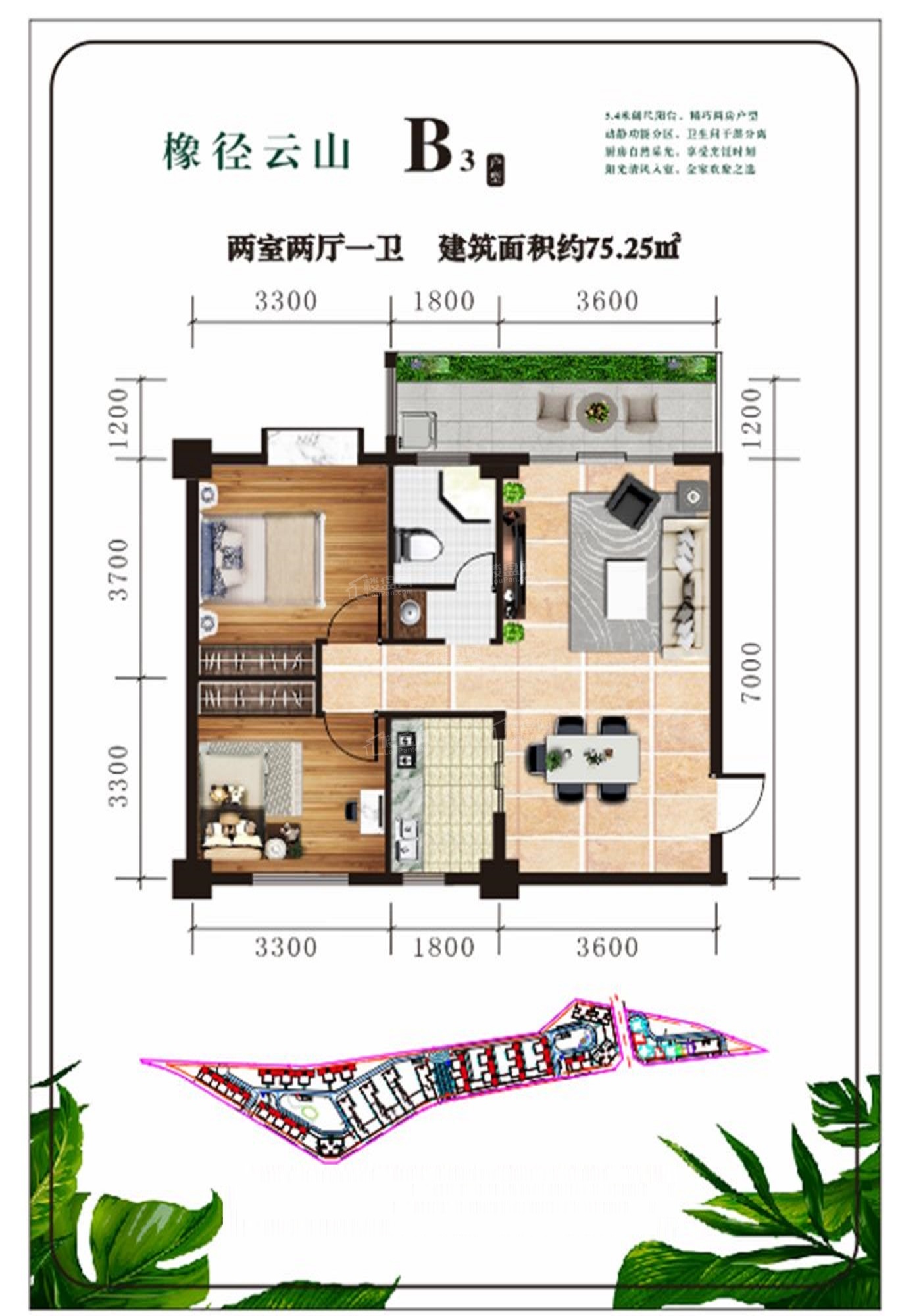 橡径云山户型图