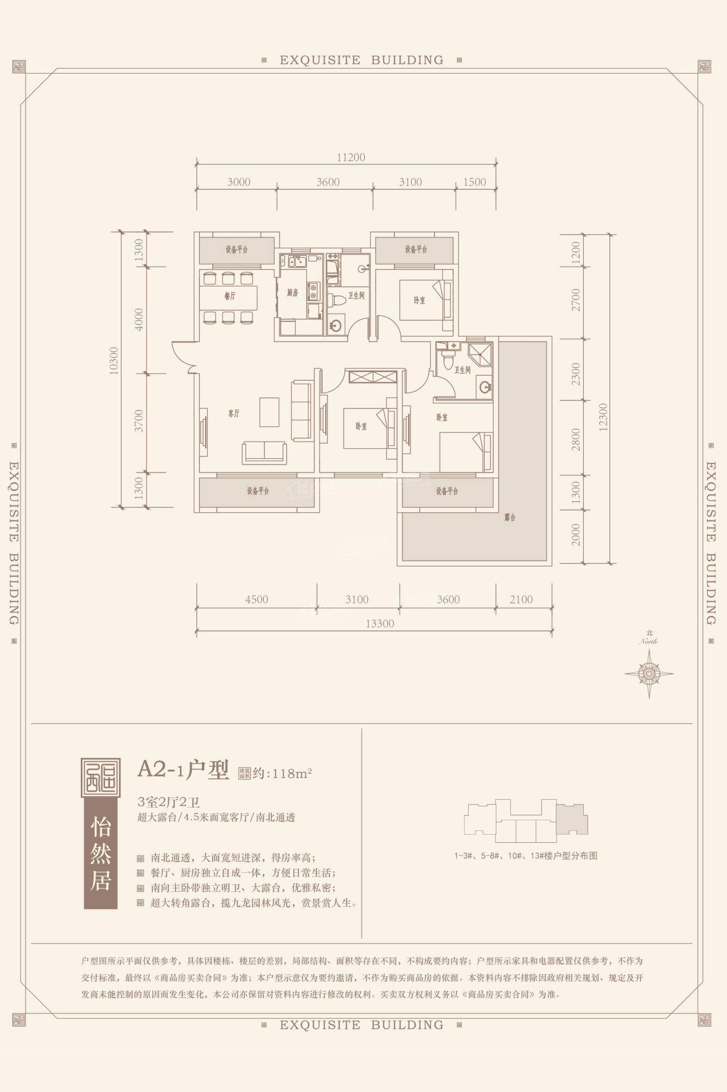 保定华都名晟3室2厅2卫户型图-保定楼盘网