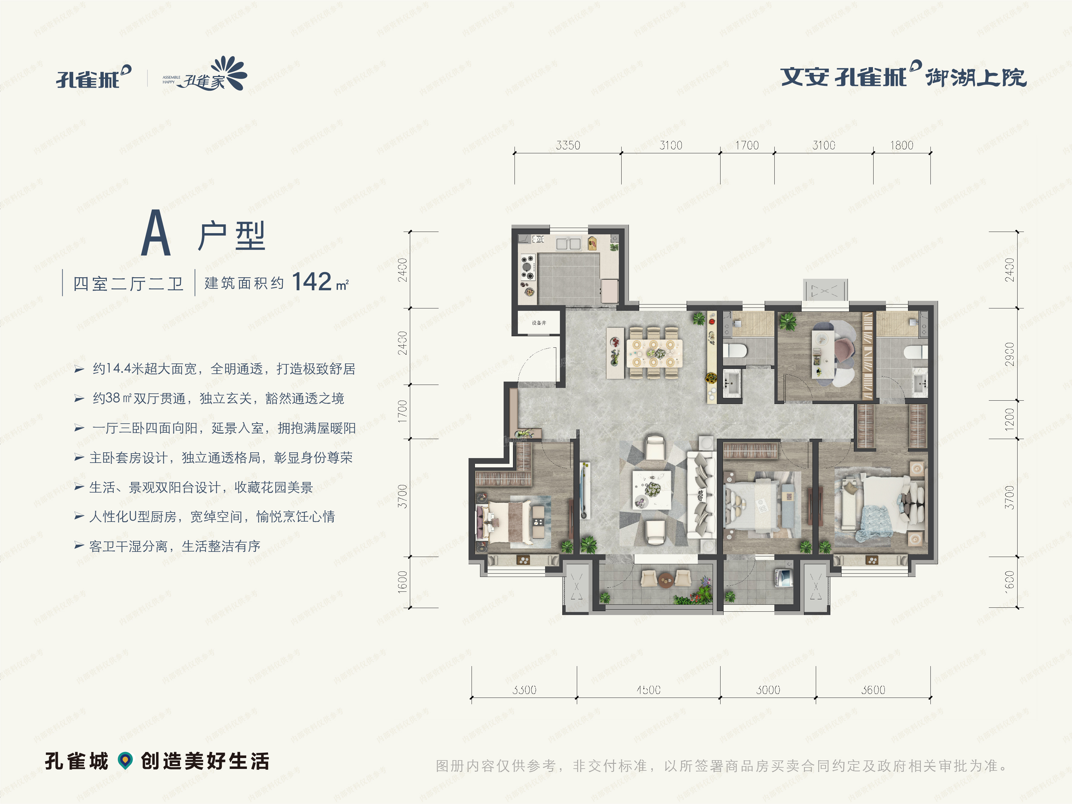文安孔雀城御湖上院