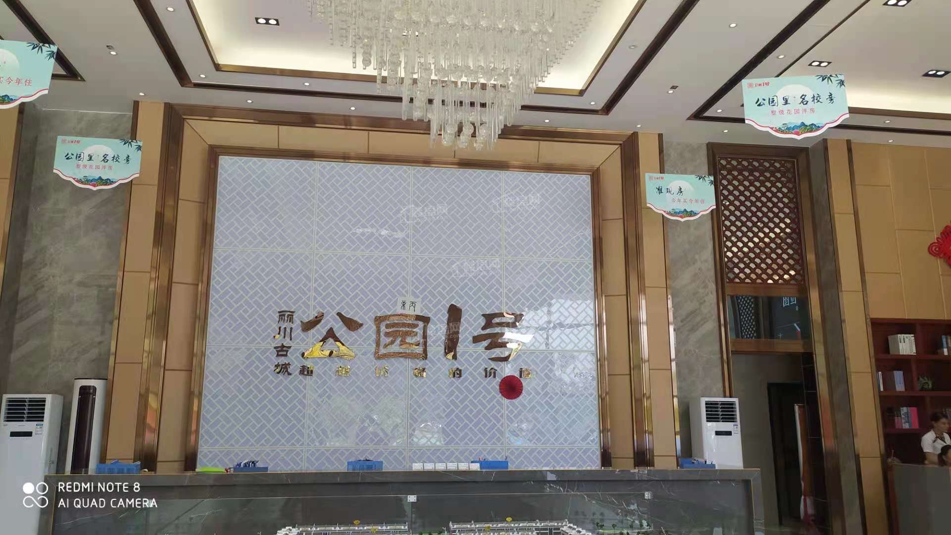 公园1号实景图