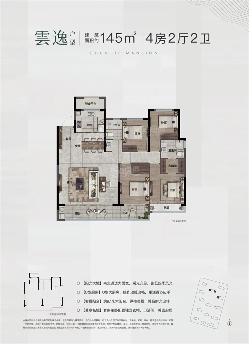 春和云筑户型图_房型图_户型图大全-丽水楼盘网