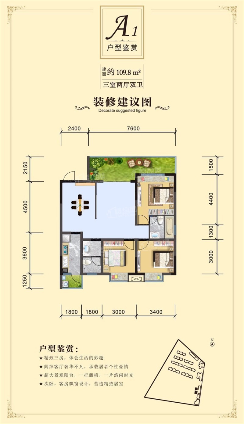 乐山丹枫楼3室2厅2卫户型图-乐山楼盘网