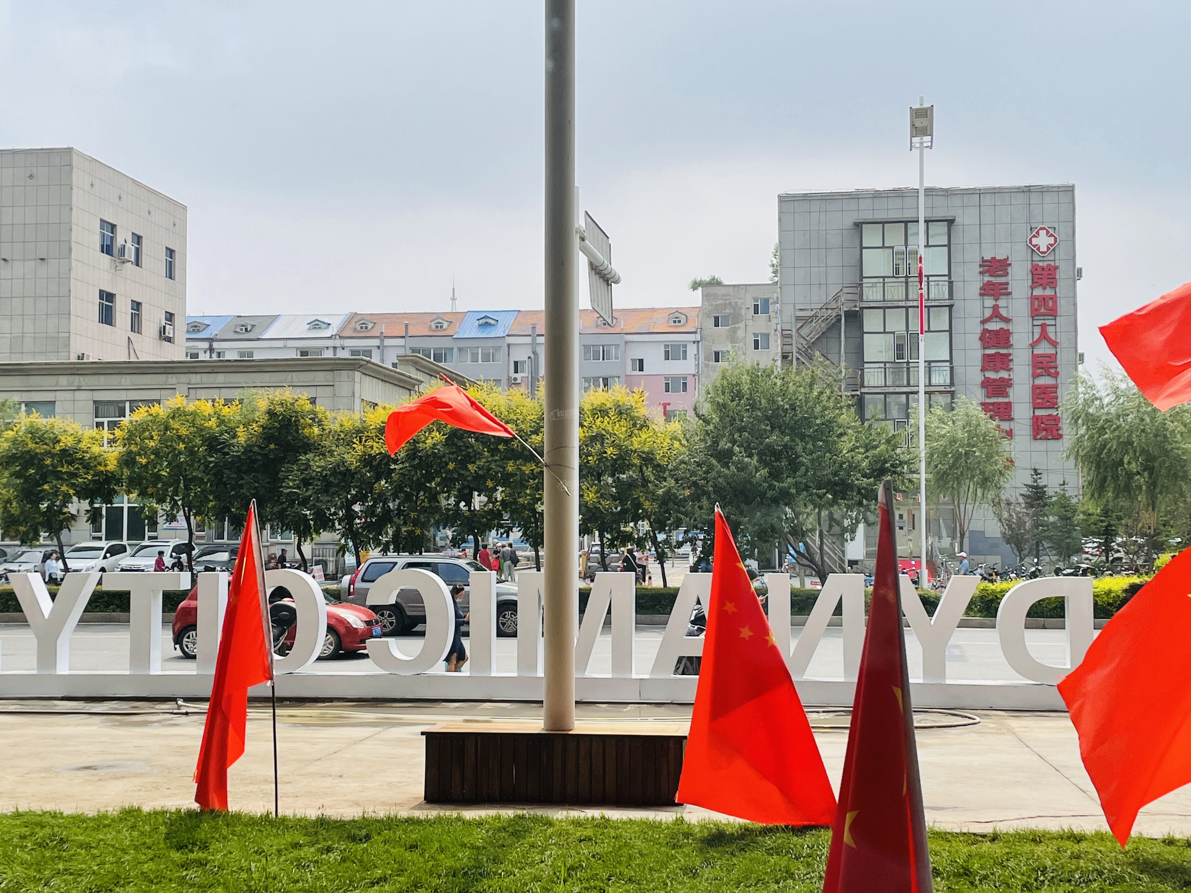 巨展·活力城_四平巨展·活力城房价_楼盘怎么样-四平楼盘网