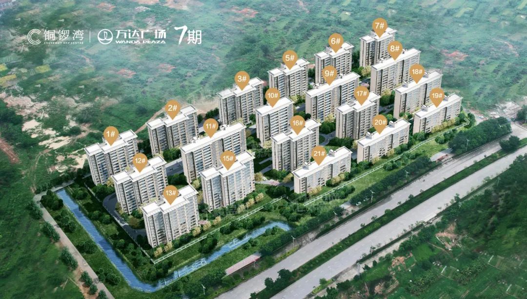 铜锣湾万达广场