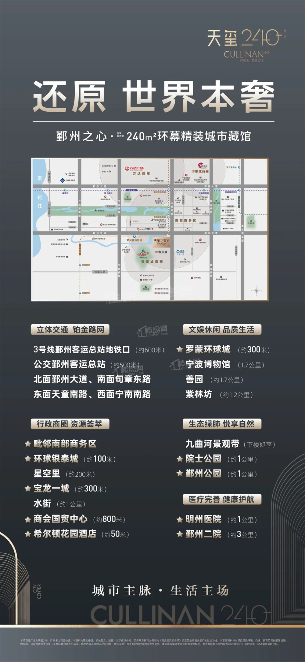 最新楼盘天玺240花园公馆房价多少?物业服务好不好?-宁波楼盘网