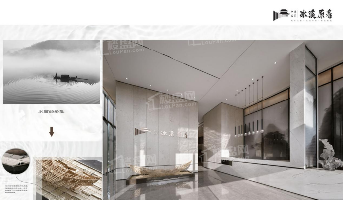 中梁名门·冰溪原著