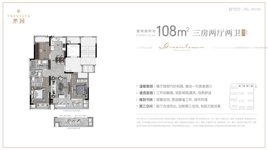 金华绿城·沁园4室2厅2卫户型图-金华楼盘网