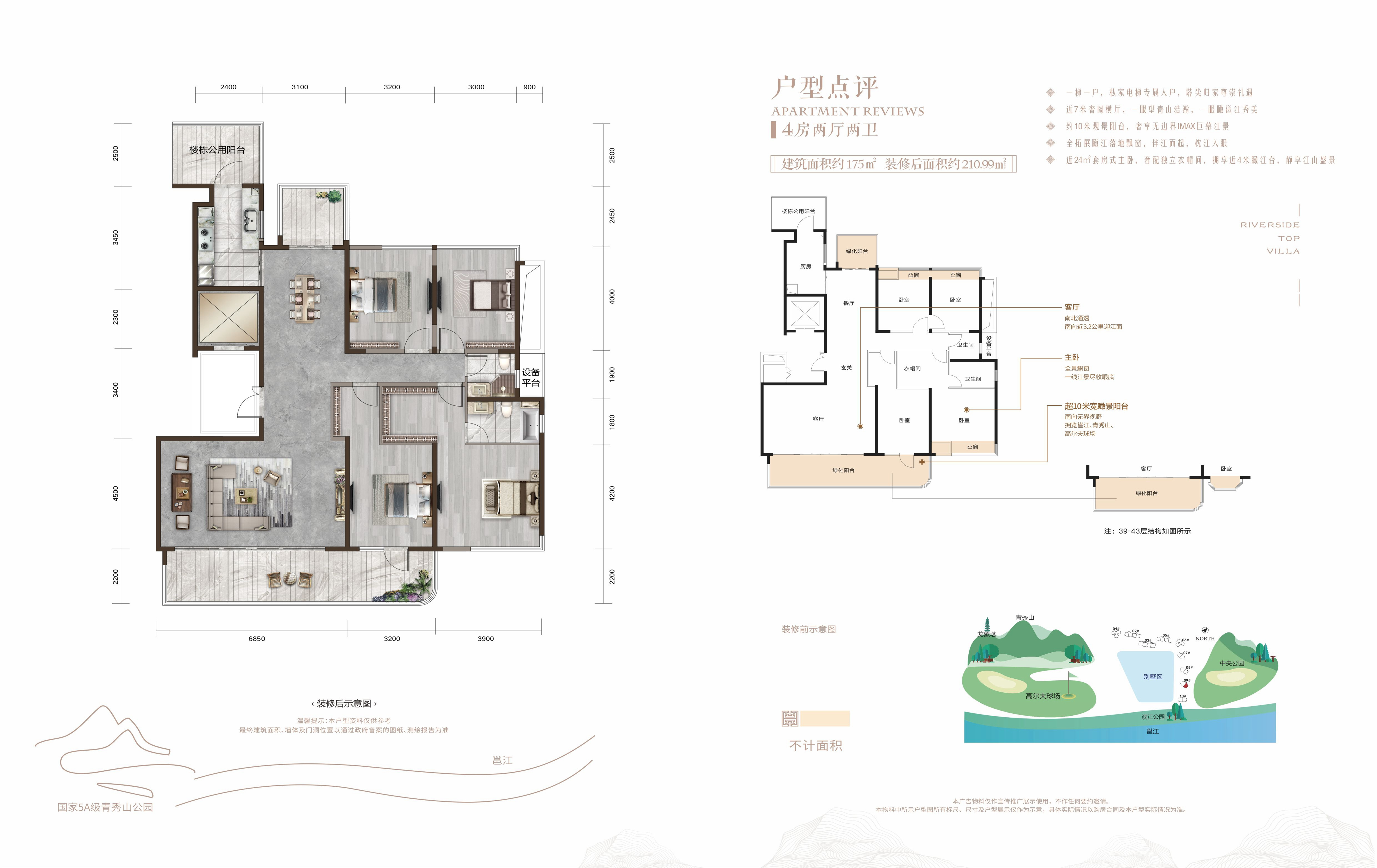 南宁保利冠江墅5室2厅2卫户型图-南宁楼盘网