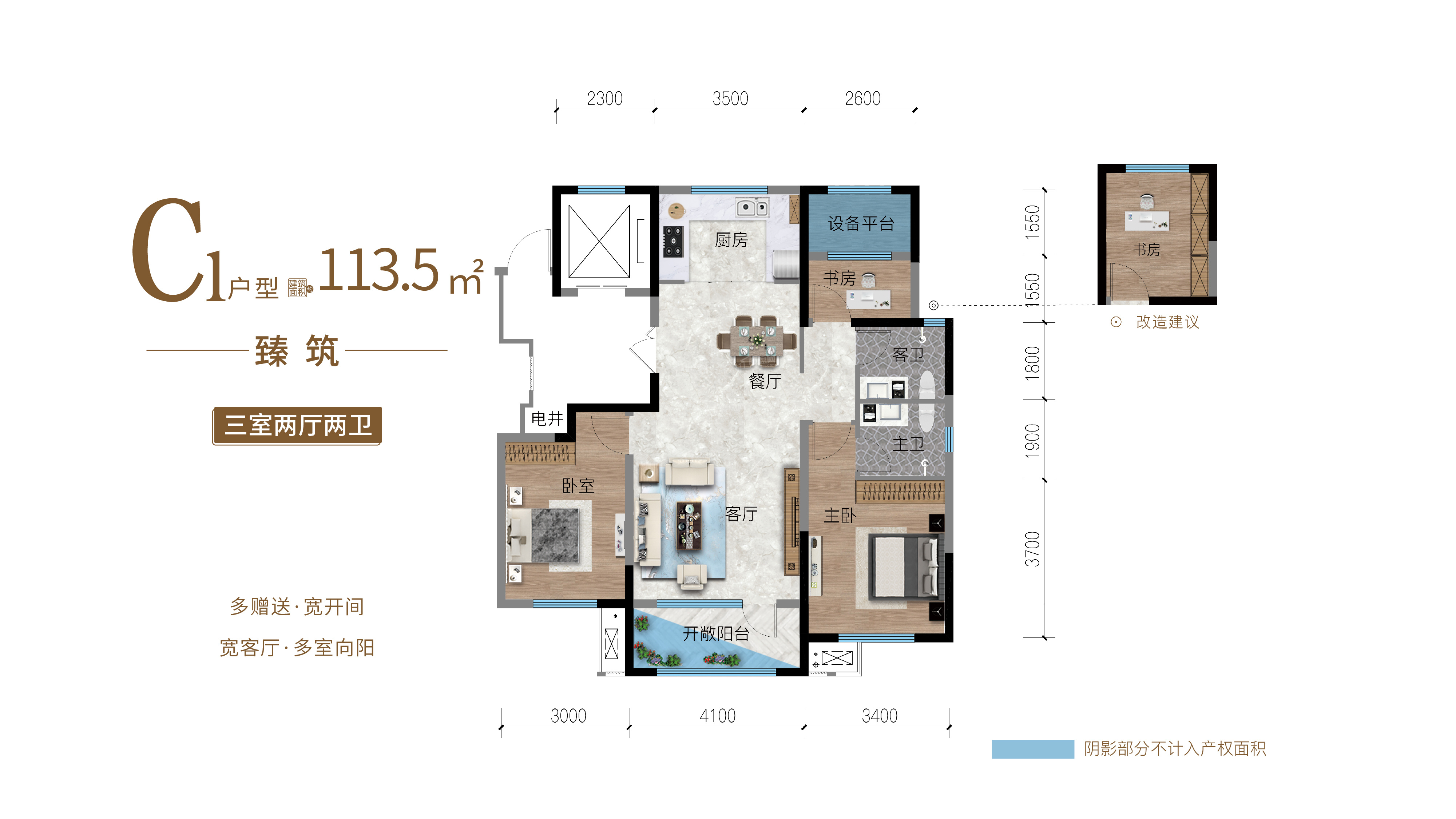 银川金樾府3室2厅2卫户型图-银川楼盘网