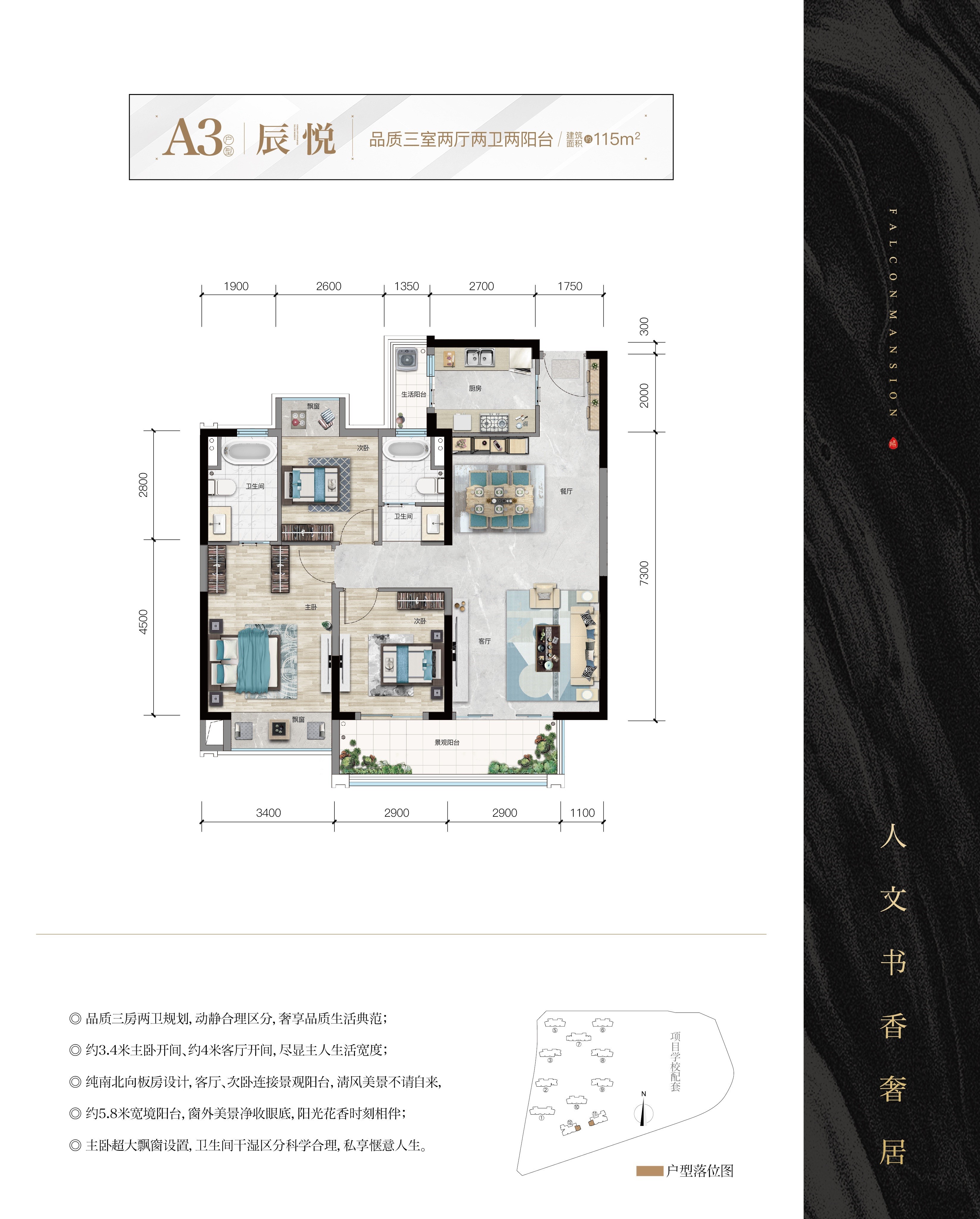 昆明富康城紫悦府3室2厅2卫户型图-昆明楼盘网