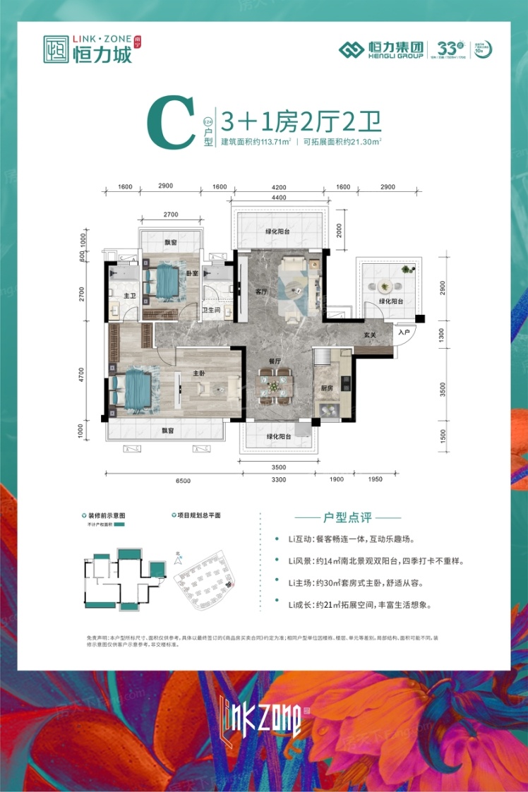 南宁恒力城 3室2厅1卫户型图-南宁楼盘网