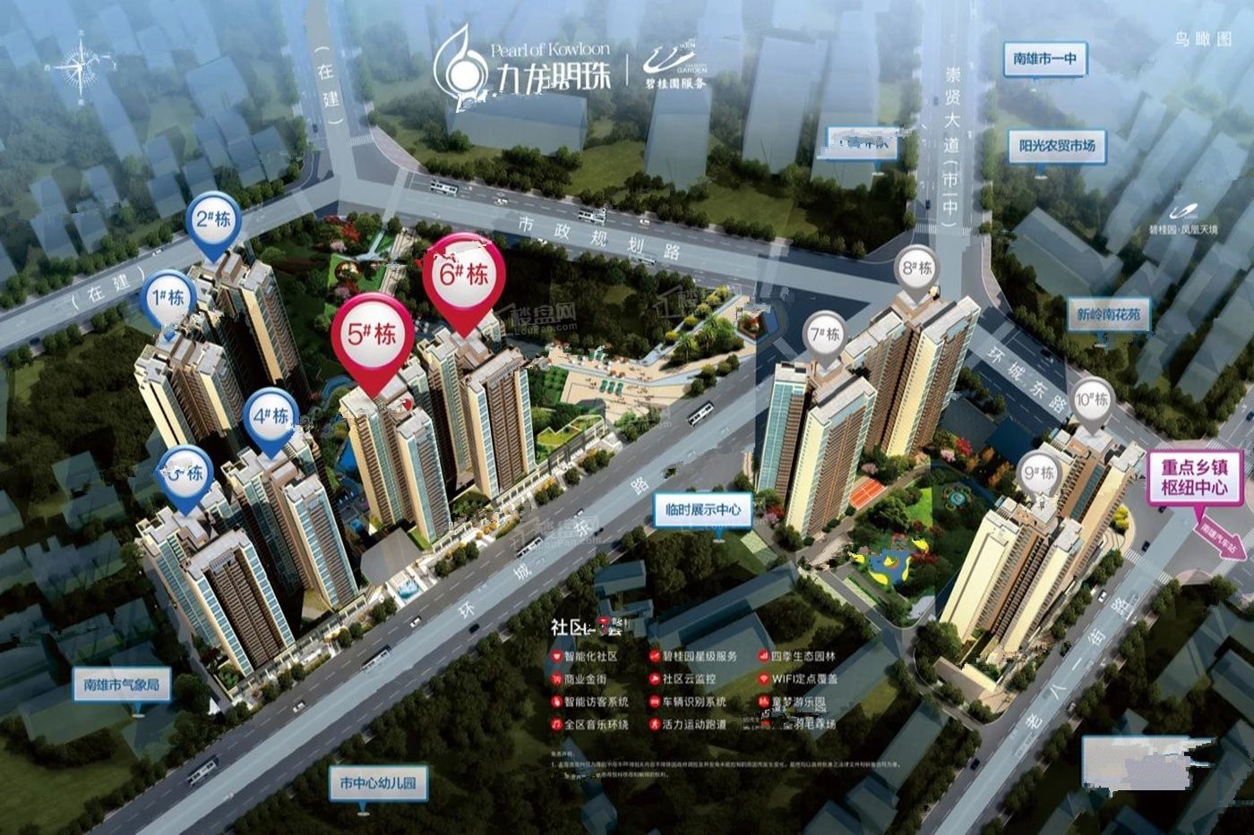 买房必看！九龙明珠开发商品质如何？可以买吗？