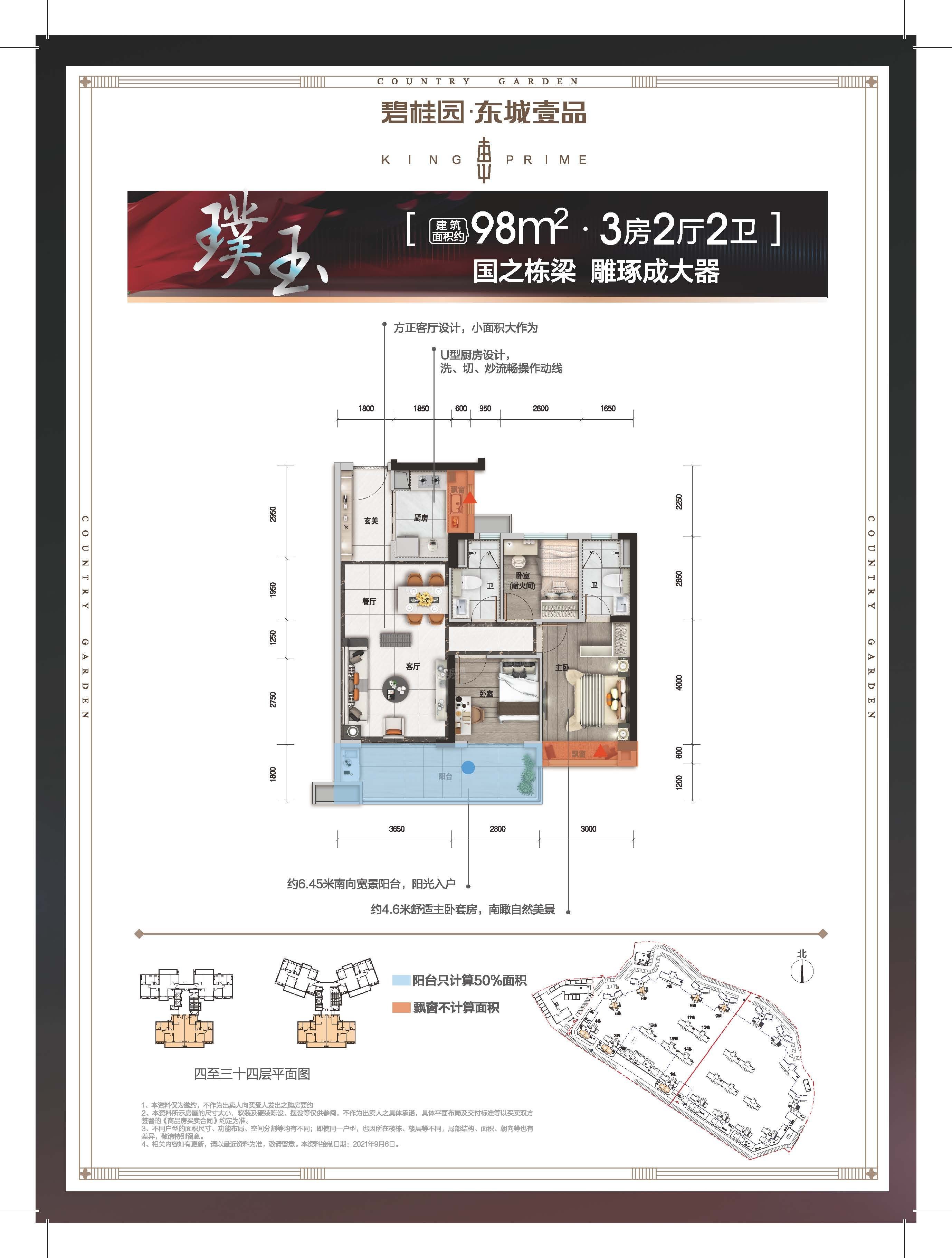 四会碧桂园东城壹品_肇庆四会碧桂园东城壹品房价_楼盘怎么样-肇庆