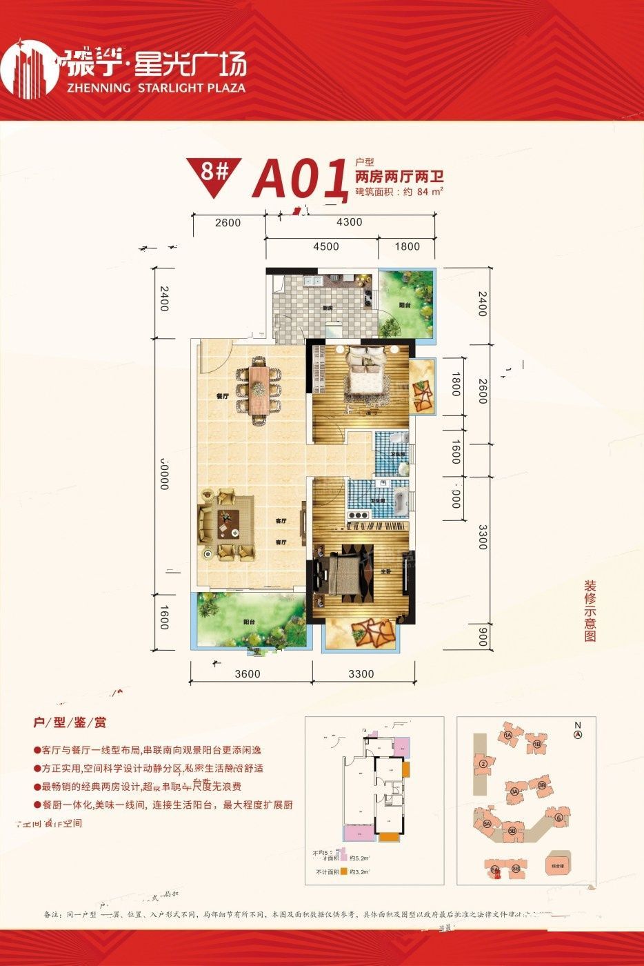 振宁星光广场_南宁振宁星光广场房价_楼盘怎么样-南宁楼盘网
