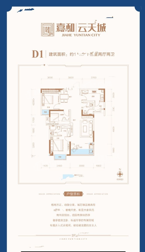 保利堂悦2室户型图