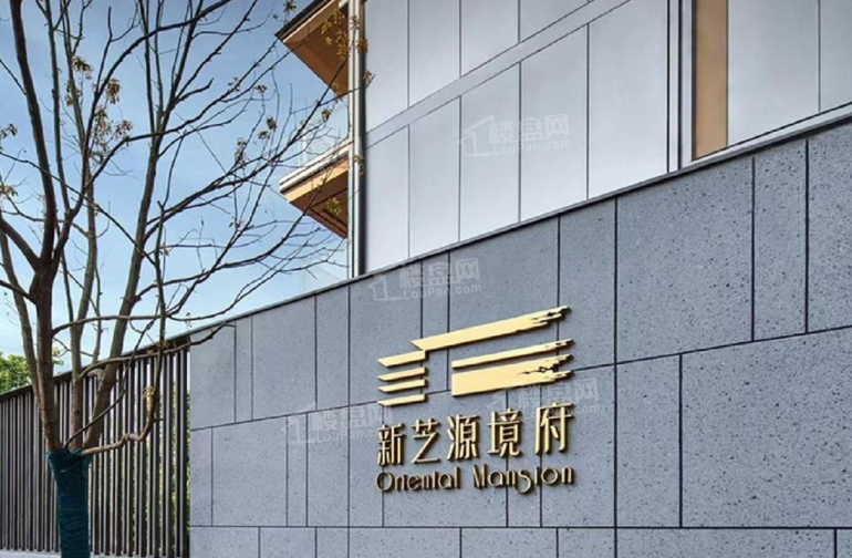 为您推荐中海新芝源境