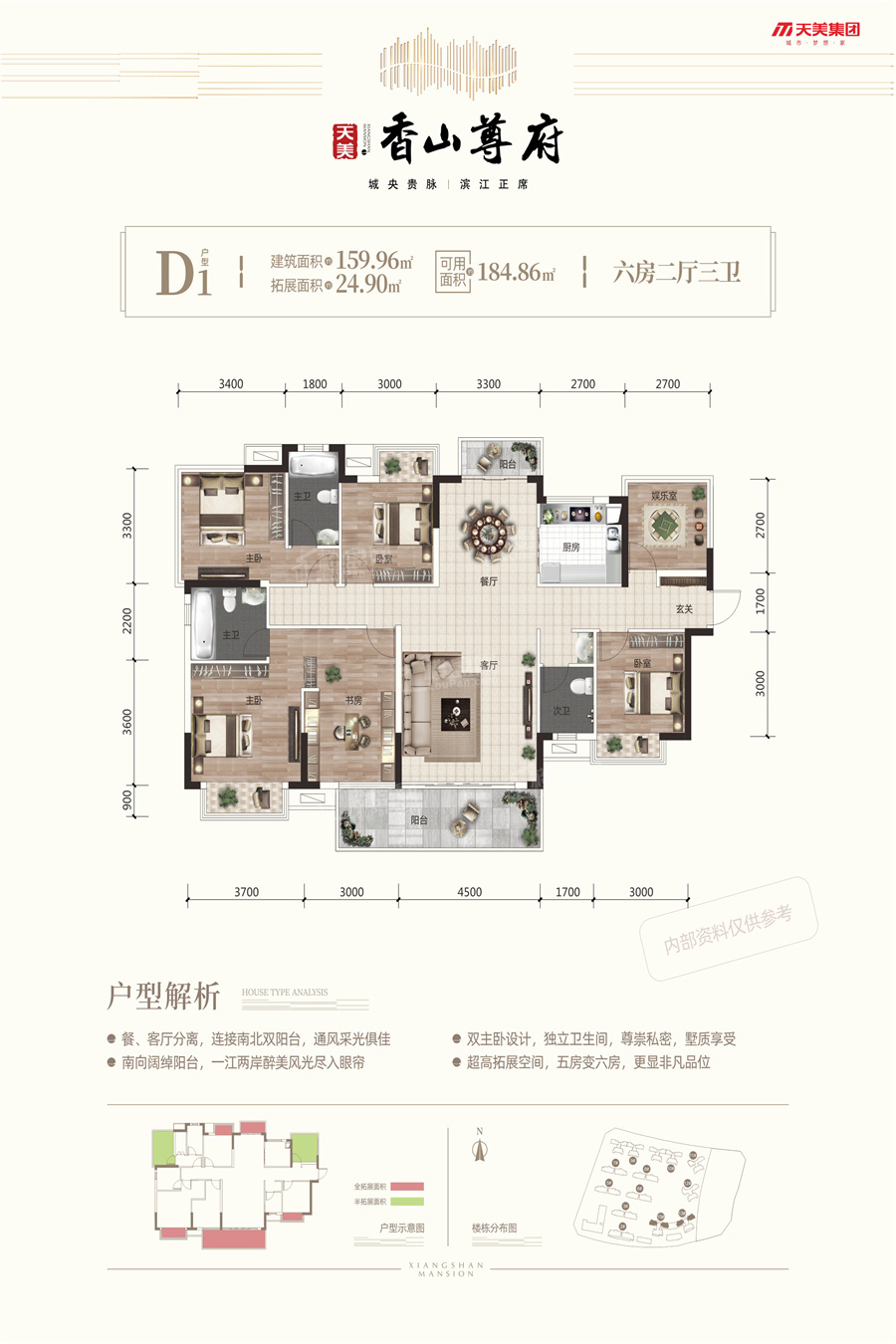 南宁天美香山尊府3室2厅2卫户型图-南宁楼盘网